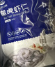 GUO LIAN国联  黑虎虾仁 去冰净重200g独立包装 13-23只 京东虾仁品质保障 实拍图