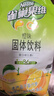 雀巢（Nestle）果维C+橙汁味840g/袋 富含维C 低脂果珍冲饮果汁粉 实拍图
