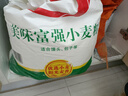 香满园 面粉 中筋粉 美味富强小麦粉 20斤 包子饺子馒头饼手擀面 实拍图
