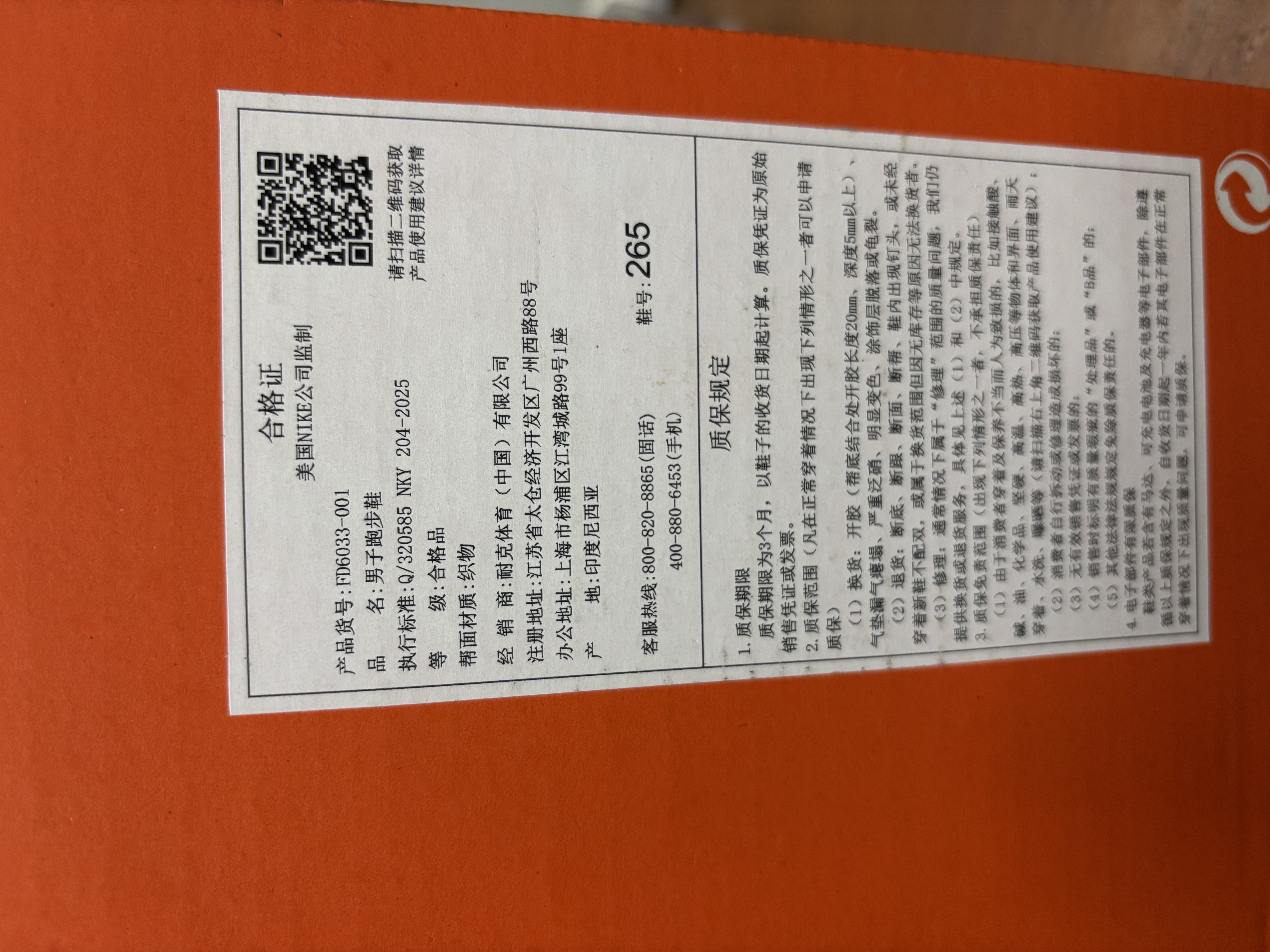 耐克NIKE跑步鞋男子透气QUEST 6运动鞋FD6033-001黑42 实拍图