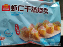 广州酒家虾仁干蒸烧麦210g 12个 早餐广式早茶点心烧卖速冻食品生鲜预制菜 实拍图