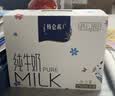 蒙牛特仑苏纯牛奶250ml*6盒 3.6g乳蛋白 尝鲜试用装 送礼盒装 实拍图