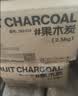 尚烤佳（Suncojia）无烟烧烤碳果木炭烧烤炭火锅围炉煮茶取暖烤肉苹果木炭原木炭5斤 实拍图