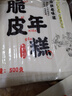 云山半 脆皮年糕500g 约6根 烧烤专用食材 宁波特产方便速食 实拍图