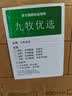 九牧优选智能马桶家用2026年新款全自动电动坐便器带水箱卫生间上门包安装 旗舰版【Ai语音智控+紫外杀菌+泡沫盾+0水压】 250/300/350/ 400mm 下单备注坑距 实拍图