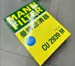 曼牌滤清器（MANNFILTER）空调滤清器空调滤芯CU2939M迈腾速腾CC途观高尔夫帕萨特甲壳虫/Q3 实拍图