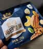 三只松鼠低GI每日纯坚果750g/30袋腰果开心果坚果礼盒礼包中秋团购送礼 实拍图
