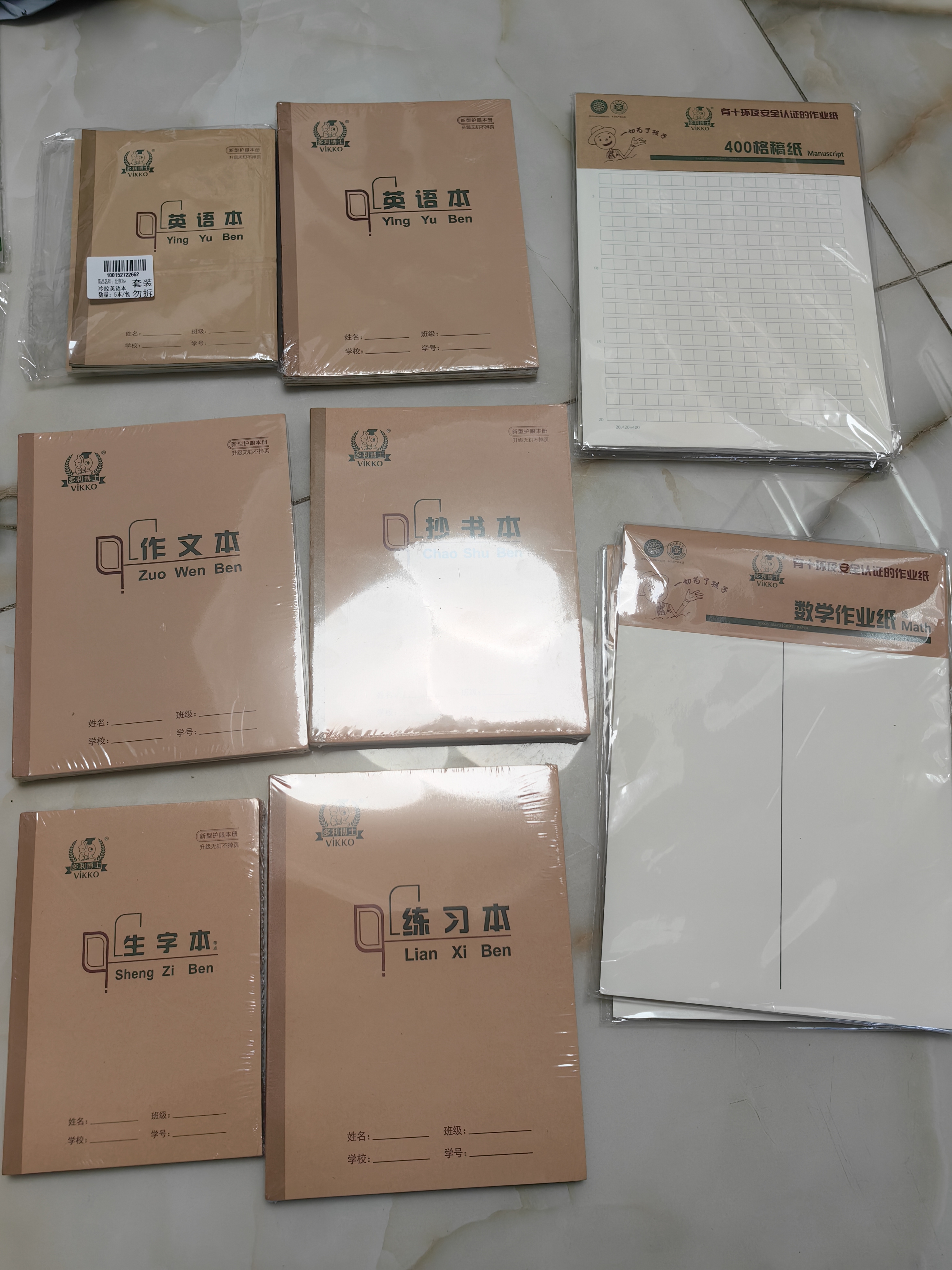 多利博士作文本22k16格16行小学生三年级大作文本方格日记本北京学校指定作业本22开厚22张5本【学生必备】 实拍图