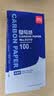 得力（deli）(deli)48K经济耐用薄型复写纸(18.5*8.5cm) 100张/盒 财务用品 蓝9370 实拍图