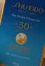 资生堂（SHISEIDO）【高端户外NO.1】新艳阳夏蓝胖子防晒霜50ml防水防汗七夕情人节 实拍图