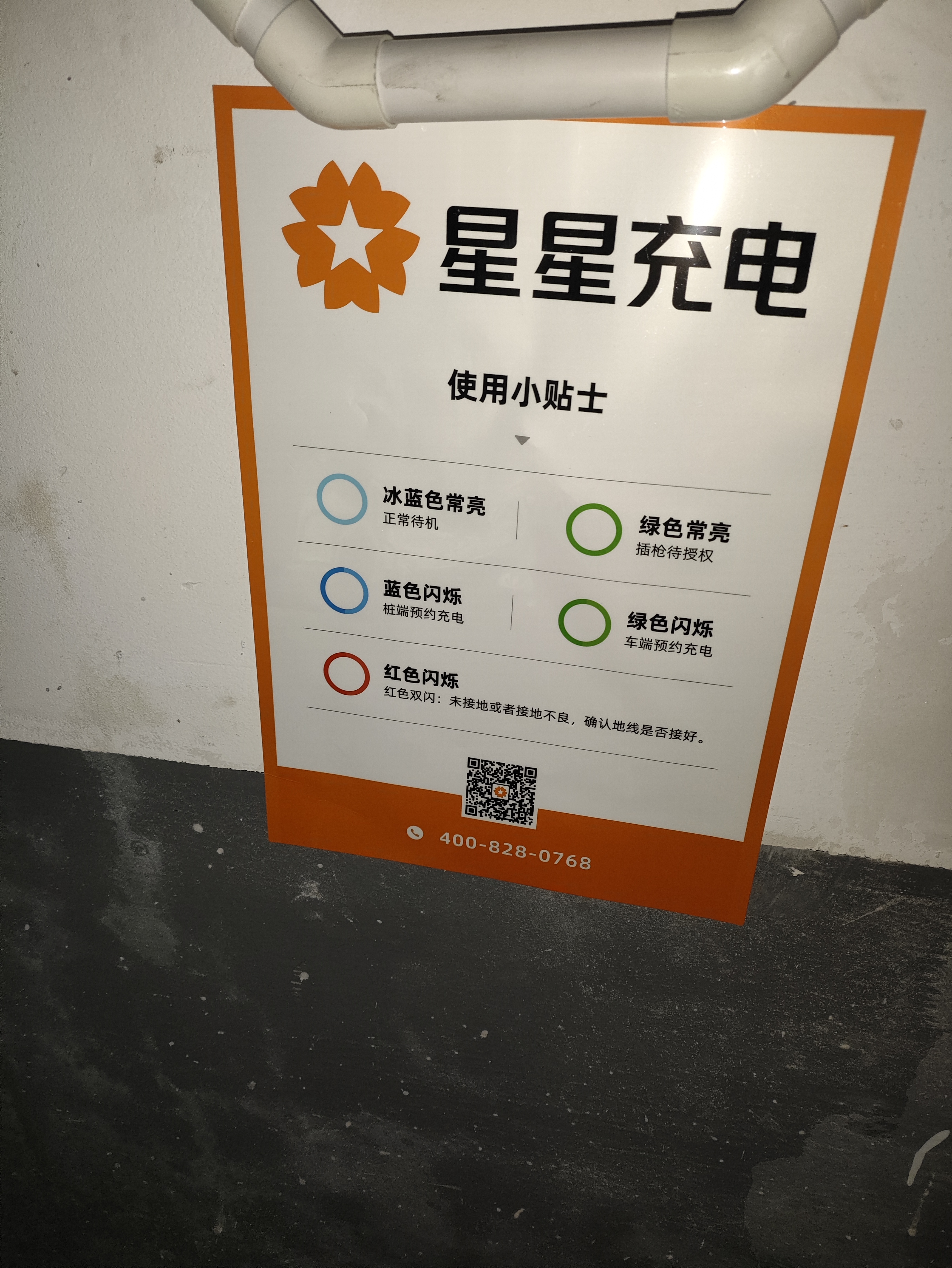 星星充电交流充电桩7kW新能源汽车充电桩新国标适配于特斯拉小米yu7比亚迪理想问界蔚来充电桩3C认证 极光 送50米安装【220V/7kW】极光全功能5代 实拍图