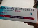【原研进口药】[普米克] 吸入用布地奈德混悬液 2ml:1mg*5支/板*1板/袋*6袋/盒 实拍图