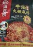 海底捞火锅底料 浓香牛油火锅底料150g*4（ 2~3人份）麻辣味火锅底料 实拍图