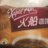 火船三合一速溶咖啡粉 特浓奶香拿铁1500g（20g×75包）原装进口冲饮 实拍图