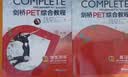 新东方 剑桥PET综合教程 适用新版考试Complete B1 Preliminary for Schools  对应朗思B1青少版 实拍图