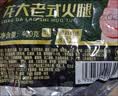 龙大肉食老式火腿400g 青岛老火腿 大块肉腱子肉火腿 火腿肠开袋即食熟食 实拍图