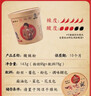 嗨吃家酸辣粉132g*12桶整箱装 红薯粉丝方便食品米粉米线夜宵礼物品盒箱 实拍图