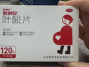 斯利安叶酸片0.4mg*120片 叶酸备孕孕妇孕早期预防胎儿畸形用药非活性 女士男士备孕叶酸片中老年补充 实拍图