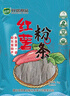 双塔粉条纯红薯粉条1000g 粉丝南北干货火锅食材地瓜粉炖菜火锅酸辣粉 实拍图