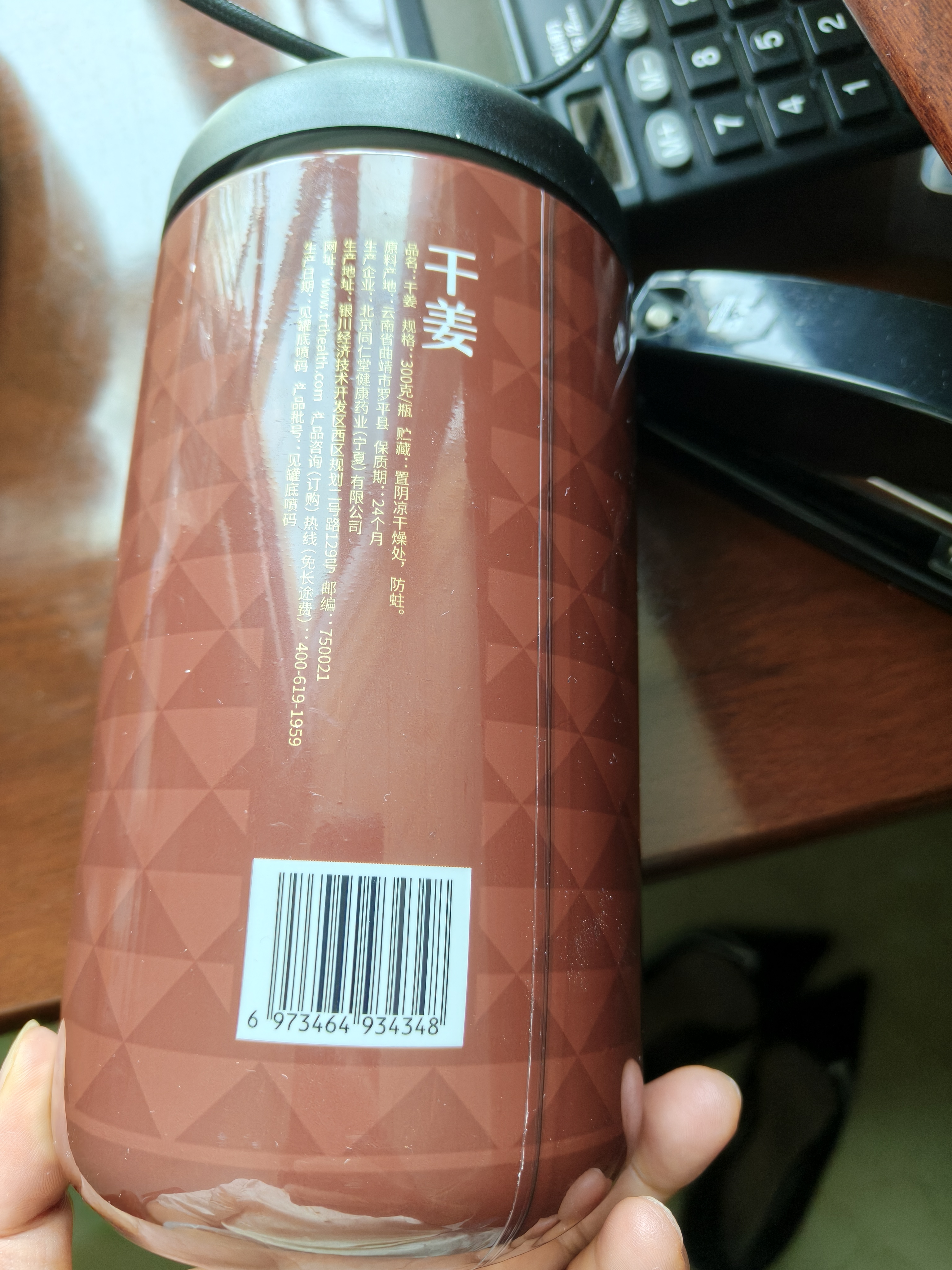 同仁堂品牌 北京同仁堂干姜300克 云南干姜片红糖姜茶搭档泡水养生茶 实拍图