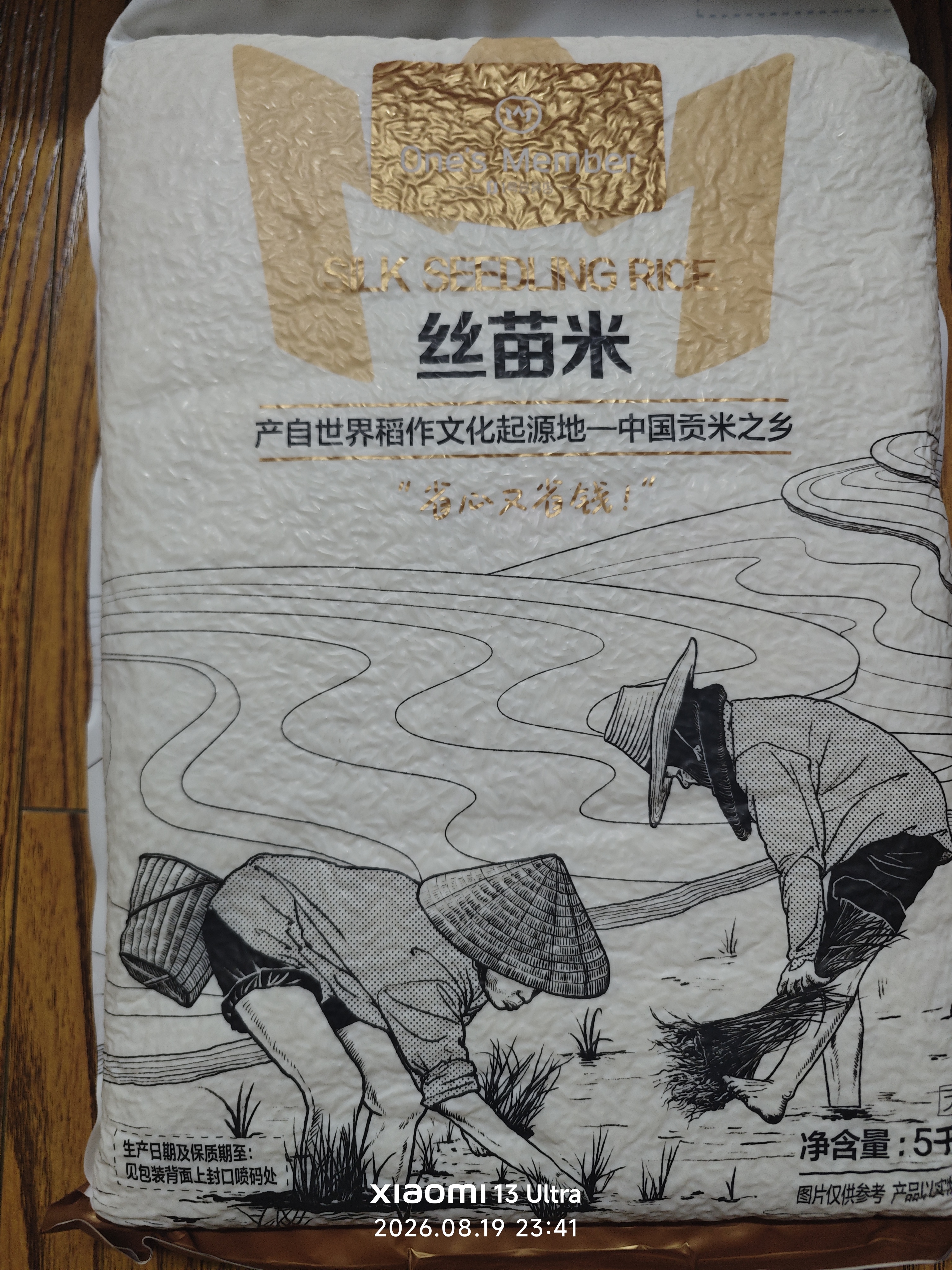 1号会员店东北大米长粒香米 5kg*2 真空包装 粳米 当季新米 实拍图