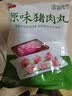 美好原味猪肉丸2斤装1kg 猪肉丸子贡丸火锅食材烧烤煮汤麻辣烫关东煮 实拍图