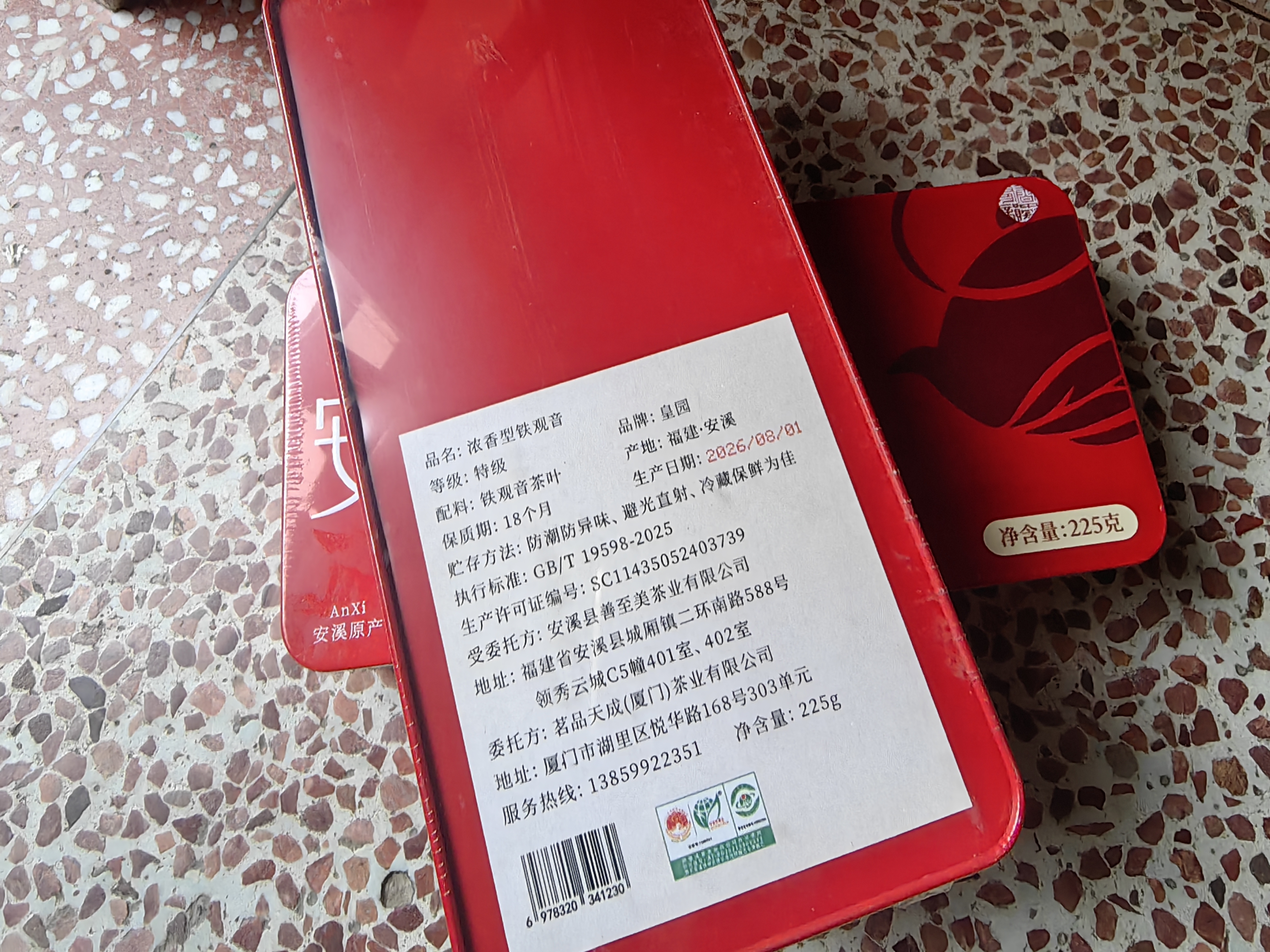 皇园安溪铁观音特级茶叶2026新茶浓香耐泡小袋装口粮茶浓香型450g 实拍图