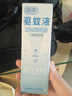 润本驱蚊液驱蚊喷雾花露水户外防蚊15%避蚊胺75ml*3(白桃+夏梦+茶花) 实拍图