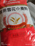 金沙河面粉 家用雪花小麦粉10斤 包子馒头水饺手擀面烘焙白面5kg 实拍图