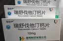 [海舒严]瑞舒伐他汀钙片 10mg*28片/盒 实拍图