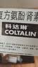 [原研进口]幸福科达琳 复方氨酚肾素片12片 感冒 过敏性鼻炎  发热头痛 实拍图