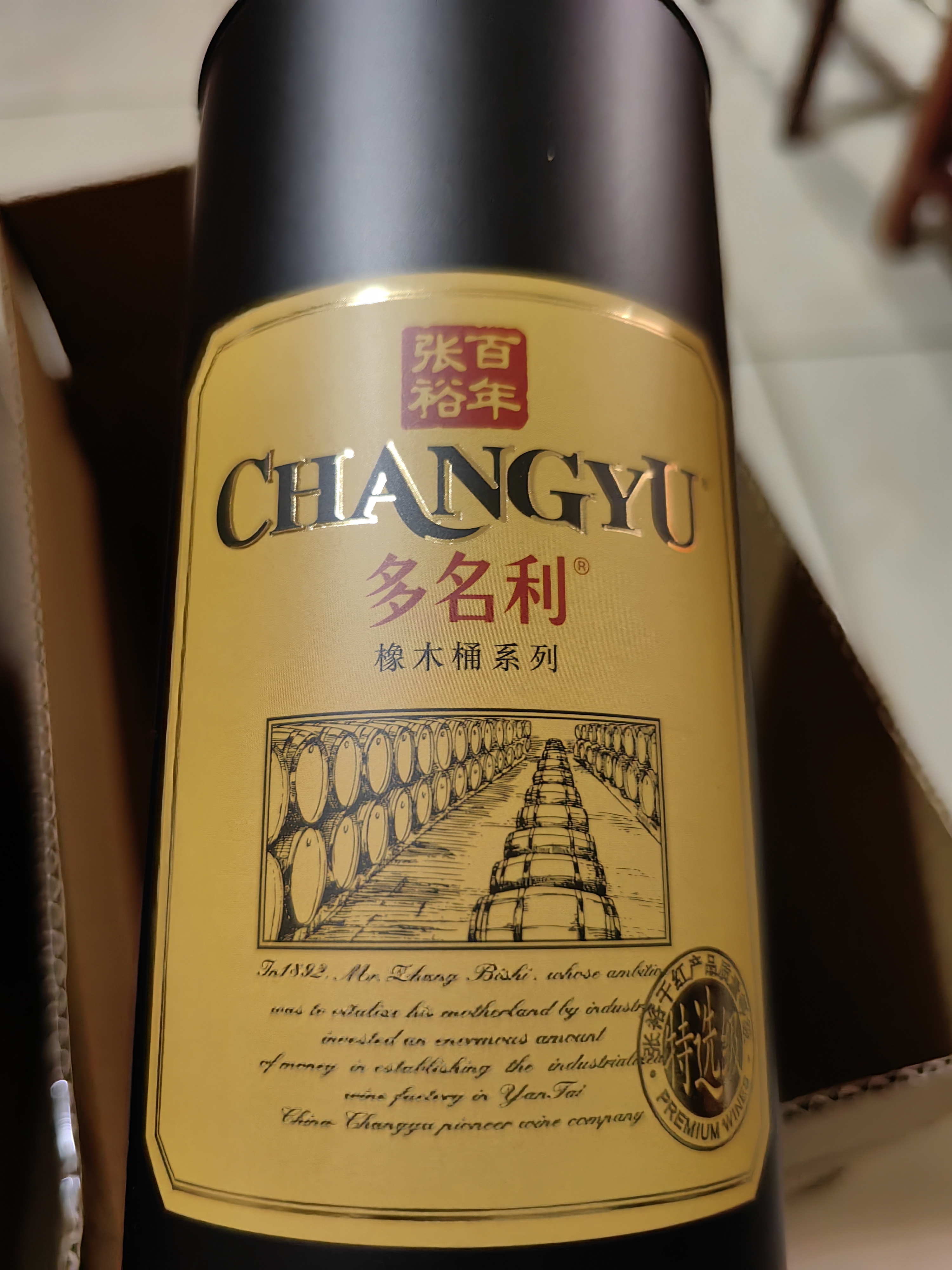 张裕（CHANGYU）特选级赤霞珠干红葡萄酒750ml圆筒礼盒国产红酒自营 实拍图