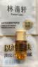 林清轩【于适同款】5.0山茶花精华油 抗皱修护面部精华油30ml 生日礼物 实拍图