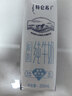 特仑苏脱脂纯牛奶 250ml*16瓶/箱 5月-8月产 实拍图