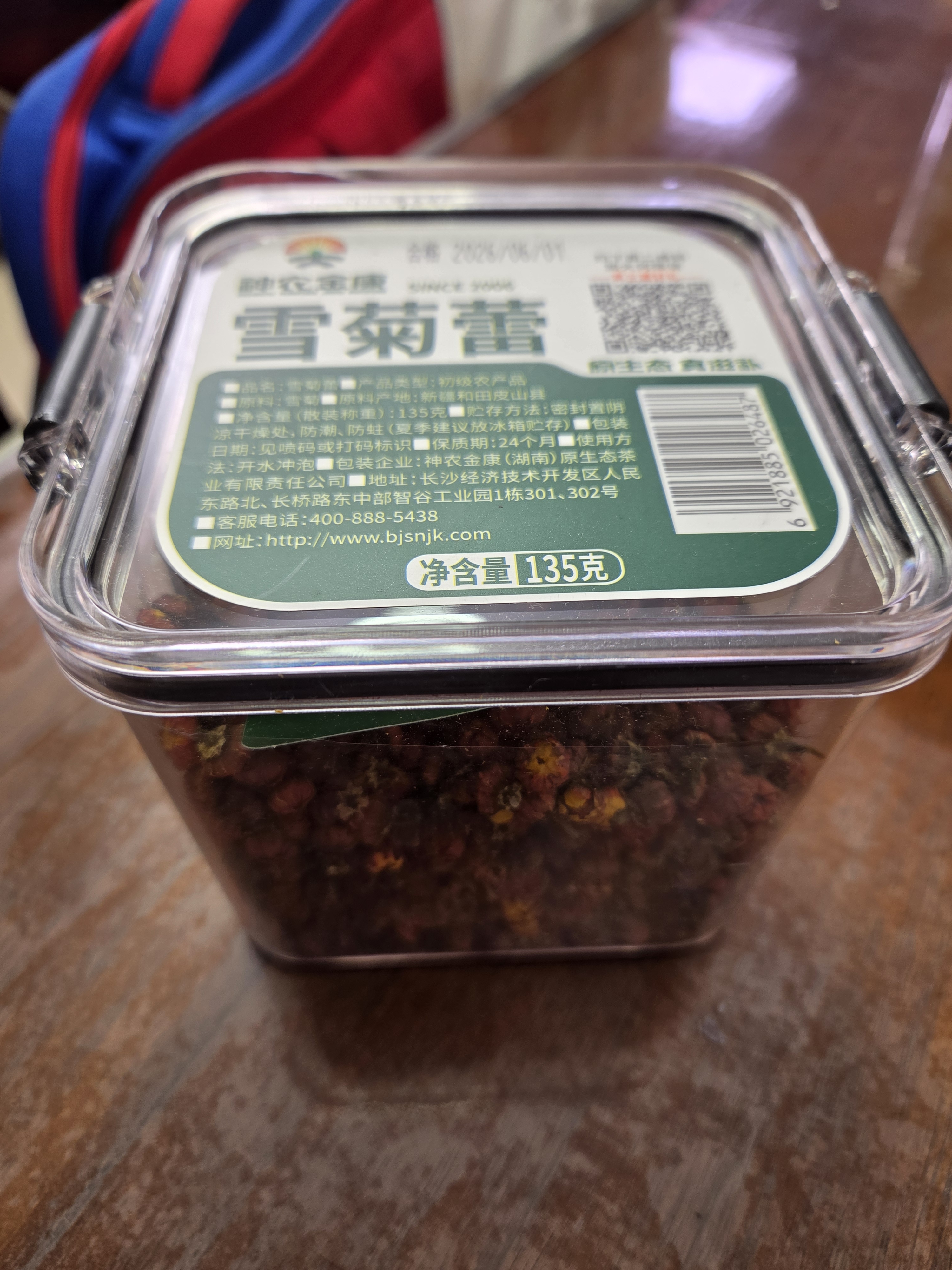 神农金康昆仑雪菊135g 正宗新疆特级搭野生 胎菊花茶 特级天山血菊 养生茶 实拍图
