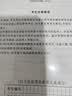 【官方直营 现货先发】腿姐考研政治2027陆寓丰考研政治考点清单腿姐真题腿姐30天70分刷题计划腿姐背诵手册腿姐8套卷4套卷101思想政治理论 【全家桶】2027腿姐考研政治全家桶 实拍图
