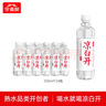 今麦郎凉白开熟水饮用水 550ml*24瓶非矿泉整箱新旧包装喝凉白开水 实拍图