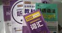 【新大纲版】未来教育2026年公共英语三级教材历年真题模拟试卷全国公共英语等级考试三级PETS3词汇口试语法听力pet3 教材+历年+词汇+听力+语法 实拍图