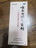 云南白药气雾剂85g+30g喷雾剂跌打损伤消肿止痛活血化瘀扭伤拉伤用于淤血肿痛肌肉酸痛风湿疼痛 实拍图