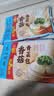 广州酒家香菇青菜包390g*2袋 12个 蔬菜包子早餐半成品速食面点生鲜减脂 实拍图