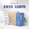 蒙牛特仑苏低脂纯牛奶250ml×16盒 健身减脂 送礼优选礼盒装 实拍图