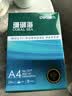 得力（deli）珊瑚海A4打印纸80g500张 单包复印纸 双面加厚草稿纸 打印书写绘画 7377【销冠系列】 实拍图
