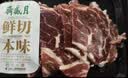 月盛斋 澳洲谷饲原切肥牛片150g 涮火锅食材 【真原切】 实拍图