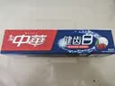 中华健齿白小苏打牙膏亮白去黄清新口气套装家庭装果香味200g*3支 实拍图