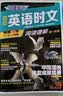 快捷英语时文阅读理解中考31期【26年最新版】阅读理解完形填空任务型阅读短文填空语法填空 开学季 实拍图