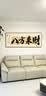八方来财办公室挂画书房茶室装饰画国潮风客厅背景墙创意书法字画 八方来财 120*40CM（适合1米6以下沙发 轻奢金框 晶瓷画+手工镶钻【立体】 实拍图