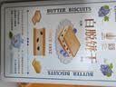 小苏州【官方旗舰店】白脱饼干 冻啃曲奇 复古铁盒礼物夹心饼干甜品 【进口黄油】白脱饼干10片/盒 实拍图