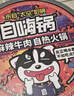 自嗨锅自热火锅 方便速食免煮懒人夜宵麻辣肥牛老重庆火锅独享装193g/桶 实拍图