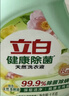 立白健康除菌天然洗衣液2斤手洗机洗15分钟快洗除螨抑菌祛味去渍 实拍图