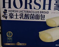 豪士乳酸菌面包420g零食早餐口袋酸奶夹心面包西式休闲糕点 实拍图
